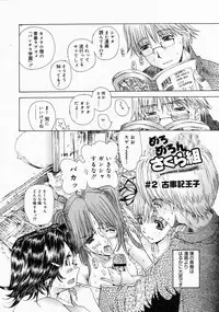 COMIC Megastore 2004-04