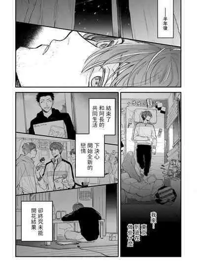 Boku ga Otto ni Deau made | 直到我遇到我的丈夫 Ch. 1-12 完结