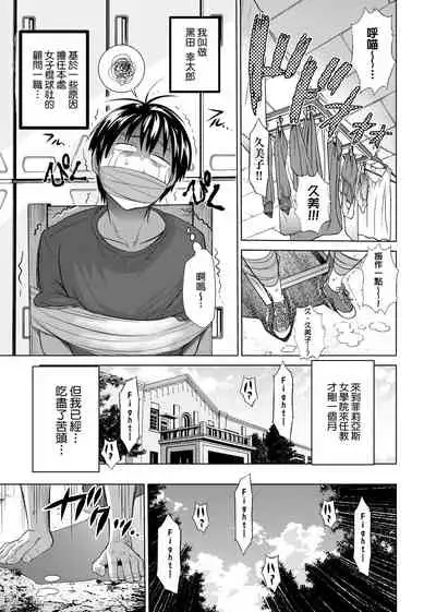 [DISTANCE] Jyoshi Luck! Shinsouban | 女子棍球社！ 新裝版 [Chinese][Digital]