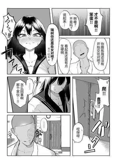 [Maikage (Mikage)] 10-nen no Koi Yori Isshuukan no Sei -RebirthWeek- [Chinese] [西红柿汉化组]