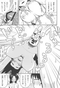 (CT33) [7cm (Nase)] ero ino (Love Hina)