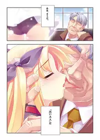 [STUDIO HIMAWARI (Himukai Kyousuke)] Himukai Kyousuke Full Color Soushuuhen 2006-2008 (Lucky Star, Mahou Shoujo Lyrical Nanoha) [Digital]