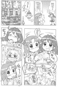 (C68) [Kanmidokoro USB (Furiri)] Firefly (Fushigiboshi no Futagohime)