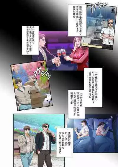 旅先インモラル【合本版】 第01巻