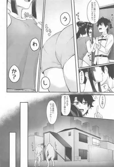 (AC2) [Ayashii Bochi (PINTA)] Ushiwakamaru to Kurasu dake (Fate/Grand Order)