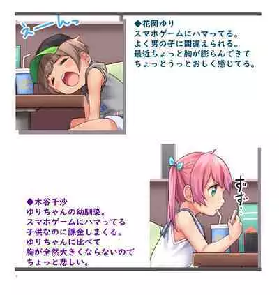 〔Fanbox〕「Shiitake Nouen (Kanabun)」Hanoka Yuri x Kitani Chisato - Hajimete no arubaito (ongoing)