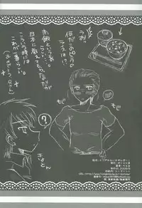 (C76) [Potosu Koubou (Chaa)] Eliza Kawaisu Gillze! (Axis Powers Hetalia)