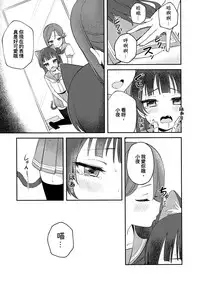 (C94) [Deadnoodles] Yohaneko Choukyou Nikki | Yohaneko Training Diary (Love Live! Sunshine!!) [Chinese] [沒有漢化]