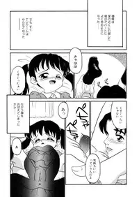 [Anthology] LQ -Little Queen- Vol. 8 [Digital]