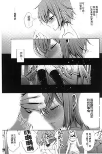 [Takano Saku] Kanojo to Watashi no Himitsu no Koi - She falls in love with her [Chinese]