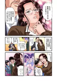 [Tenma Femio] Yokkyuu Fuman no Hitozuma wa Onsen Ryokan de Hageshiku Modaeru 01-13 [Digital]