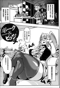 [Z-Ton] Konna Karada de Ii no Nara [Chinese] [篆儀通文書坊漢化] [Decensored]