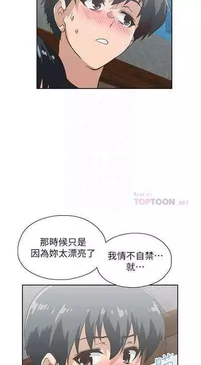 【周四连载】梦幻速食店（作者：motgini&變態啪啪啪） 第1~30话