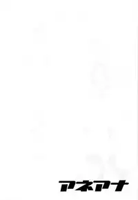 [Zukiki] Ane Ana Vol.2