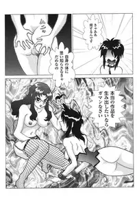 [Anthology] Shigyaku Shikou