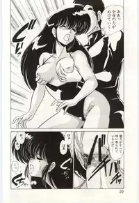 [Watanabe Yoshimasa] Akuma Shiiku Kan