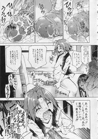 COMIC MILF 2013-12 Vol. 15