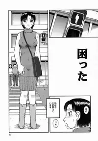 [Kiai Neko] Kouzen Osoto