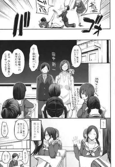 JK Bitch darake no Joshikou ni Danshi wa Boku 1-ri datta kedo Zetsurin datta node Futsuu ni Daijoubu datta Hanashi