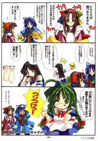 [Deja vu Artworks] Kyouyuu Foru DA! SE (OS tan)