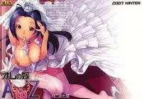 (C73) [Nekomataya (Nekomata Naomi)] Ore no Yome A to Z (THE iDOLM@STER)