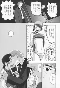 [Kudou Hisashi] Koi no Yukue - Fabulous Triangle