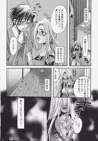 [Toumei Mieru] Poison Candy Mammy