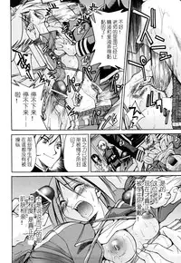 [Inoue Yoshihisa] Nawashi [Chinese] [y刀x漢化]