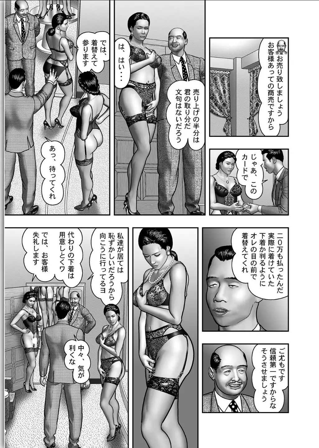 Haha no Himitsu | Secret of Mother Ch. 1-39