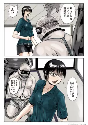 Ninja & Slave & Alien