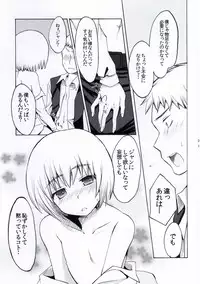 (FALL OF WALL6) [Boudenki (Takahashi Kouta)] Fure Guramin (Shingeki no Kyojin)