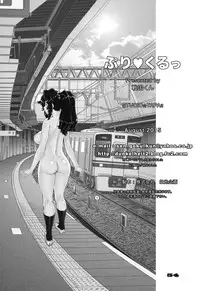 [Studio Tapa Tapa (Sengoku-kun)] PreCool #3 ~Minai-san to Hadaka no Ou-sama~ [Digital]