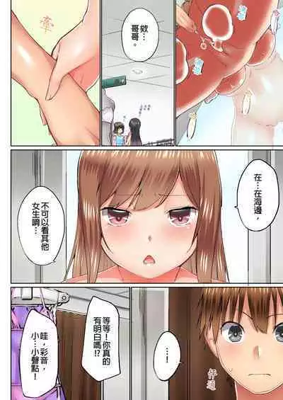 [Kaiduka] Jitsu wa Ima Haittemasu.... Ofuro de Onii-chan no Katai Are ga... | 在洗澡時哥哥的那個…堅挺的東西正在我的裡面… Ch. 1-29 [Chinese]