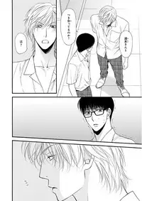 MAGAZINE BE×BOY 2015-12 [Digital]