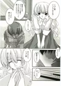 [Anthology] Shotagari Vol. 1 Abunai Onee-san