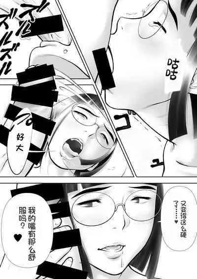 [Sudou Raikuu] Otoko ni Kyoumi Nai You ni Miete 1-nichi 4-kai Onaru Muttsuri Joshi no Kasaoka-san [Chinese]