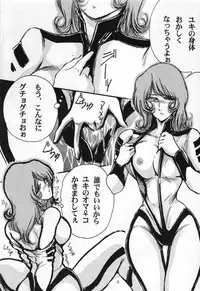 [OFF SIDE (BARON.M)] Yamako Space Battle Lady Yamako Yuki M - The Sexual Act of Yamato! (Space Battleship Yamato)