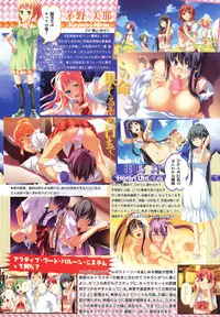 COMIC Tenma 2009-03 Vol. 130
