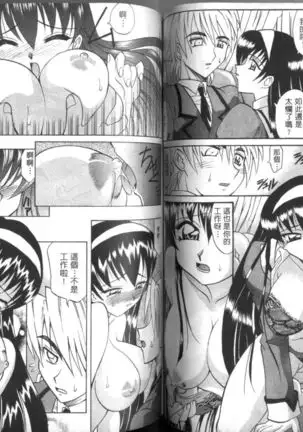 Oyome-san Uchiyuu | 宇宙新娘