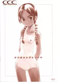 (C62) [Crazy Clover Club (Shirotsumekusa)] Abeshou Complex (Abenobashi Mahou Shoutengai)