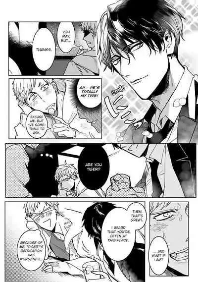 Tora no Ejiki | You are my prey 1-3