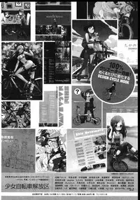 COMIC Shitsurakuten Vol.01 2011-07