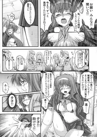 (C84) [HIGH RISK REVOLUTION (Aizawa Hiroshi)] Shiori Vol.20 The Judgement Day (Tokimeki Memorial)