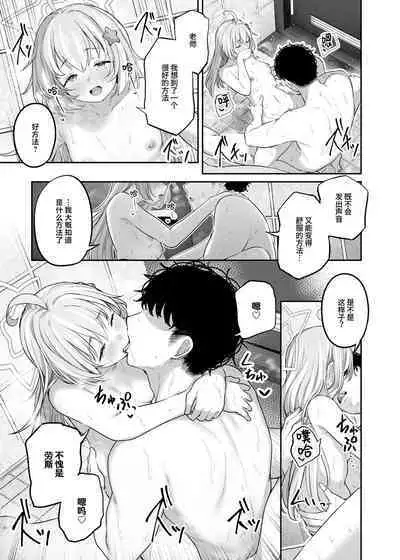 Tokoton Yacchau Kyouyama Kazusa 2 Shinchoku 1~4