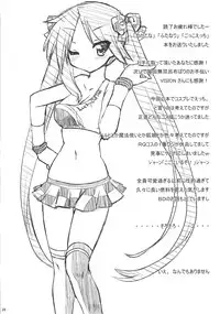 (C79) [CELTRANCE (Tora'ago Kazuya)] Konata-san Pinch!( ) (Lucky Star) [Chinese] [诱骗者迪卡伊个人汉化]