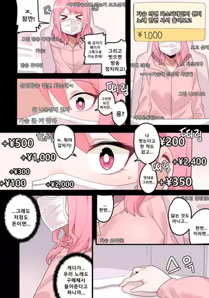 Hidden Backstory - Maruyama Aya