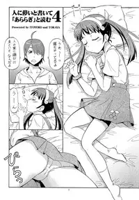 (COMIC1☆5) [Toraya (ITOYOKO)] Hito ni Hakanai to Kaite "Araragi" to Yomu 4 (Bakemonogatari)