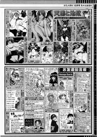 COMIC Megastore H 2003-12