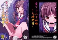 [Art Jam (Matsumaro)] DenMan 24ji ~8, 9 kanme~ Set [Digital]