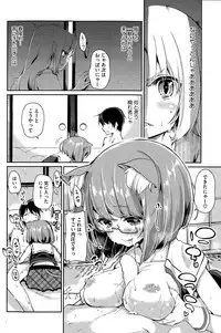 [Azuma Sawayoshi] Ayakashi-kan e Youkoso ! Ch. 1-6